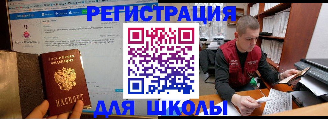 временная регистрация законно в Тайге